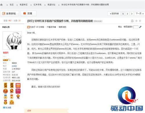红米手机开机慢/系统卡顿?看这里