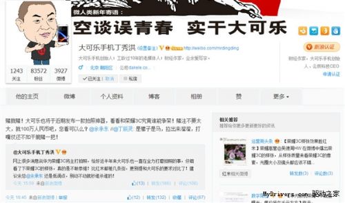大可乐炮轰荣耀3C：拍照还不如红米 我赌100万