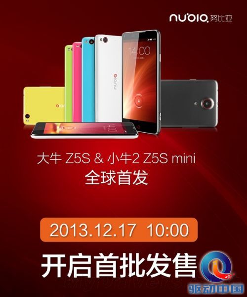 PK小米 nubia 1999元骁龙800强机发售时间确定