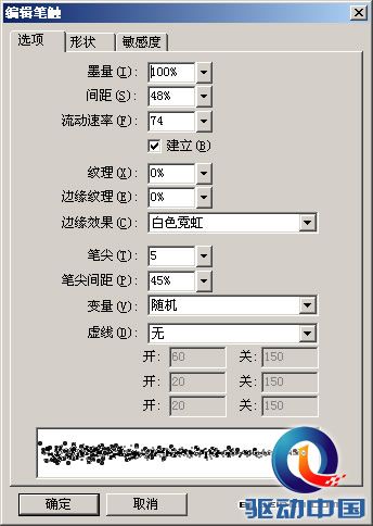 Fireworks教程：MM照片破边缘