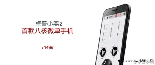 首款MT6592真八核手机价格公布 很意外