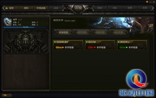 《众神争霸》游戏评测-----150+的人头有木有？