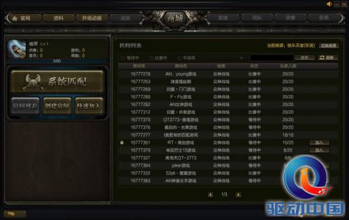 《众神争霸》游戏评测-----150+的人头有木有？