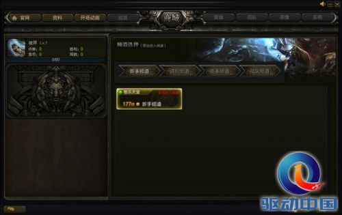 《众神争霸》游戏评测-----150+的人头有木有？