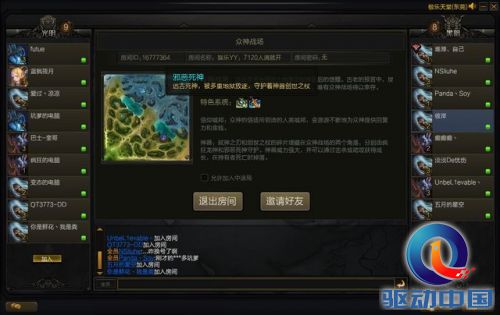 《众神争霸》游戏评测-----150+的人头有木有？