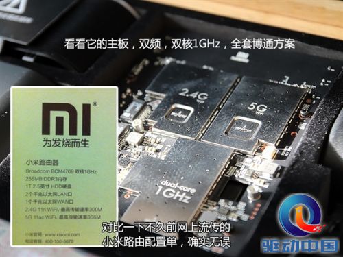 小米路由器配置完全确认:双核+1TB