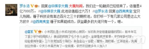 罗永浩的锤子科技估值4亿7千万