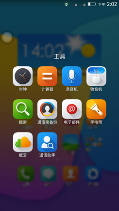 青橙NX