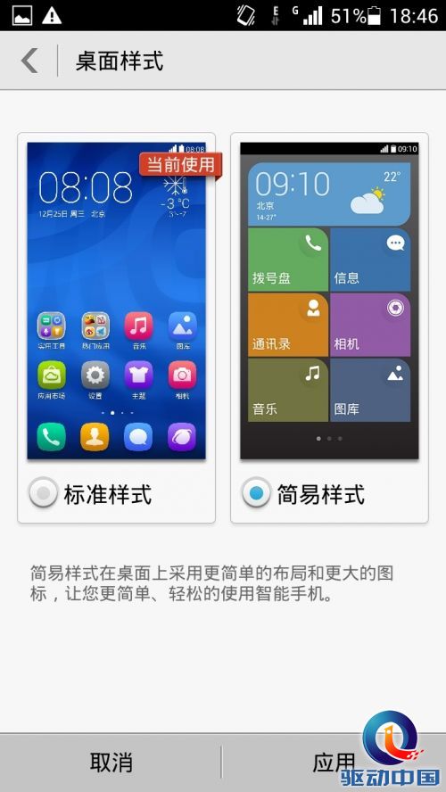 千元杀器诞生 798元华为荣耀3C上手评测