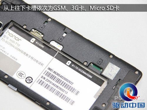 千元杀器诞生 798元华为荣耀3C上手评测