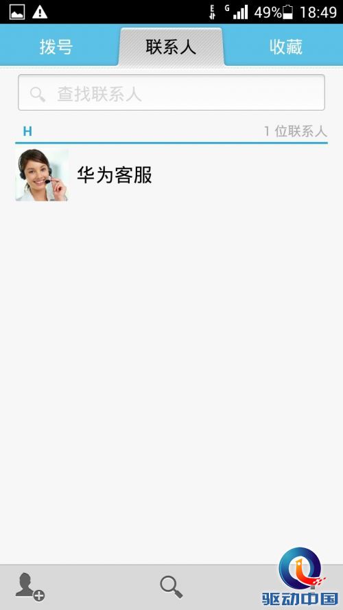 千元杀器诞生 798元华为荣耀3C上手评测