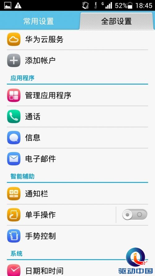 千元杀器诞生 798元华为荣耀3C上手评测