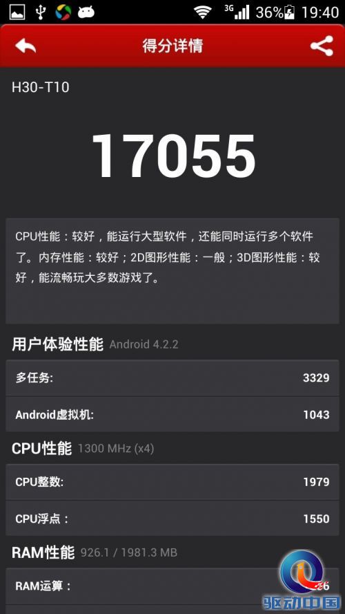 千元杀器诞生 798元华为荣耀3C上手评测