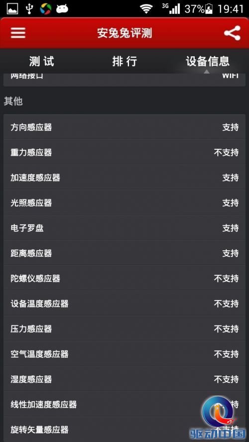 千元杀器诞生 798元华为荣耀3C上手评测
