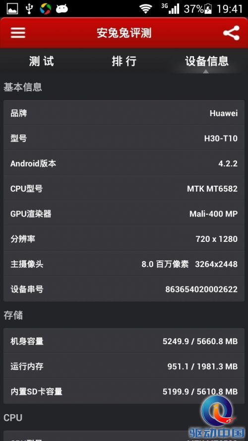 千元杀器诞生 798元华为荣耀3C上手评测