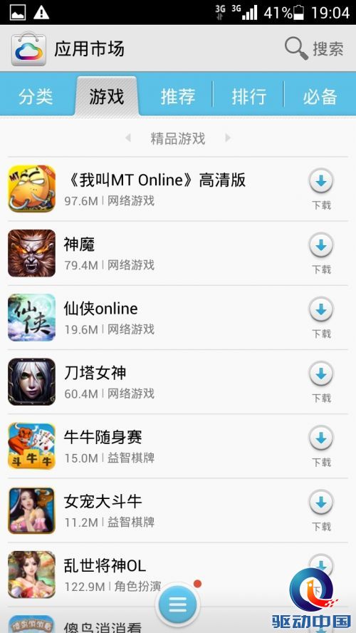 千元杀器诞生 798元华为荣耀3C上手评测