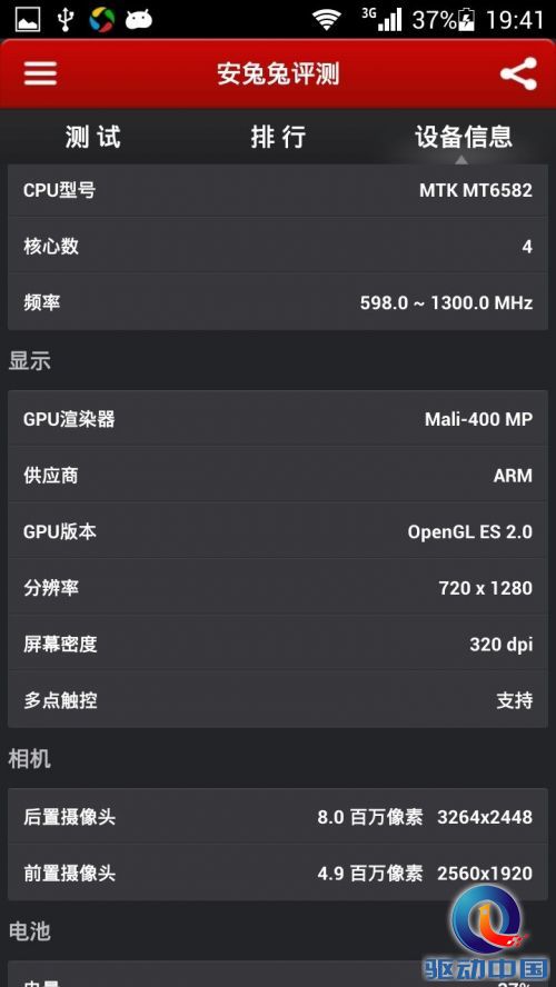 千元杀器诞生 798元华为荣耀3C上手评测