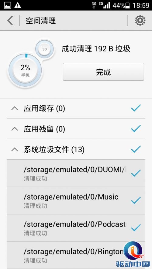 千元杀器诞生 798元华为荣耀3C上手评测