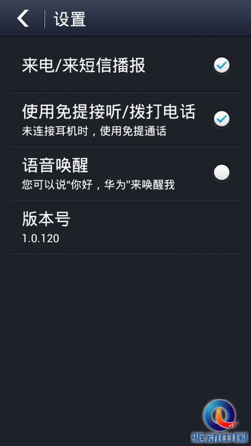 千元杀器诞生 798元华为荣耀3C上手评测