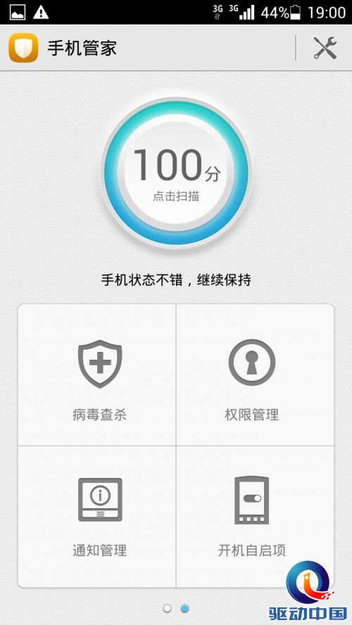 千元杀器诞生 798元华为荣耀3C上手评测
