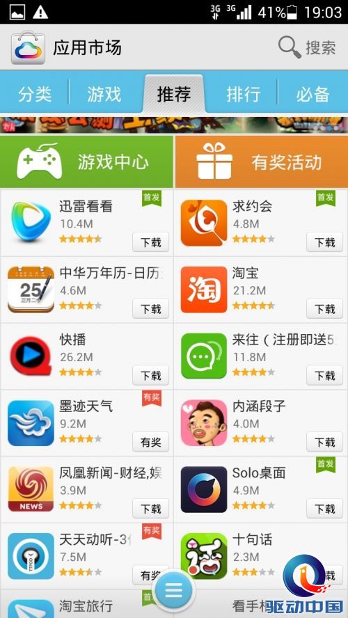 千元杀器诞生 798元华为荣耀3C上手评测