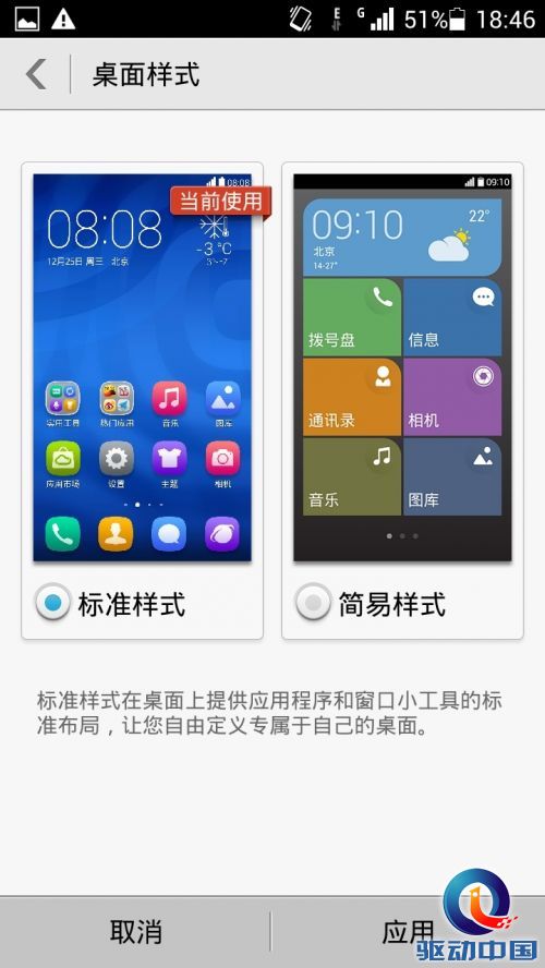 千元杀器诞生 798元华为荣耀3C上手评测