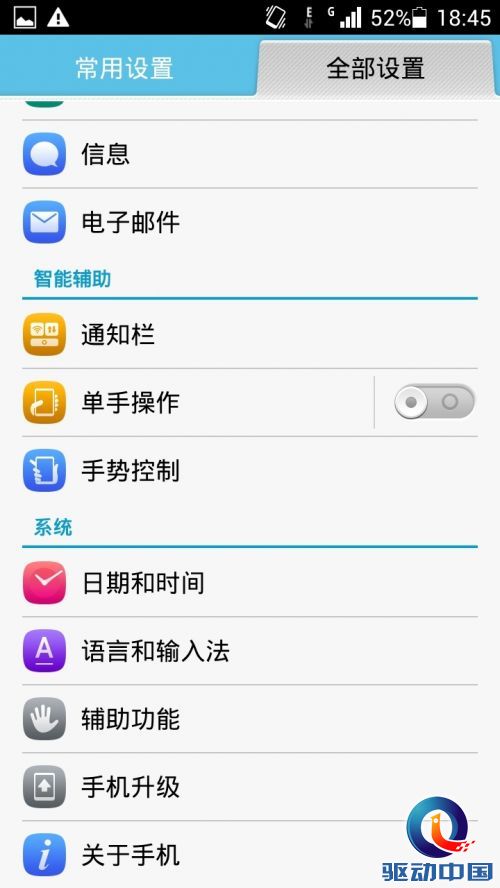 千元杀器诞生 798元华为荣耀3C上手评测