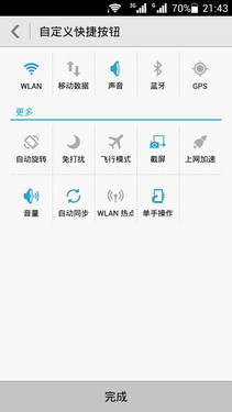 5英寸屏四核新机 红米杀手荣耀3C评测第32张图 5英寸屏四核新机 红米杀手荣耀3C评测第32张图