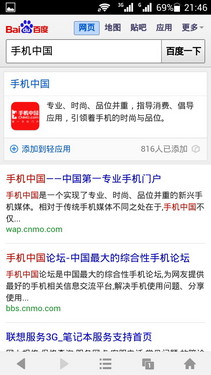 5英寸屏四核新机 红米杀手荣耀3C评测第38张图 5英寸屏四核新机 红米杀手荣耀3C评测第38张图