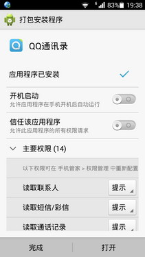 5英寸屏四核新机 红米杀手荣耀3C评测第33张图