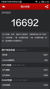 5英寸屏四核新机 红米杀手荣耀3C评测第42张图