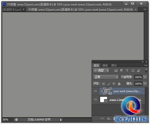 PS教程:PS设计古典针织风格圣诞贺卡 PS教程:PS设计古典针织风格圣诞贺卡