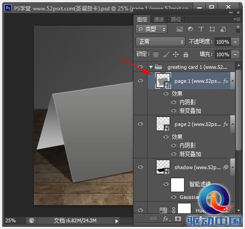 PS教程:PS设计古典针织风格圣诞贺卡 PS教程:PS设计古典针织风格圣诞贺卡