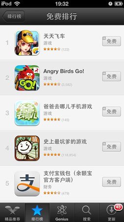 天天飞车IOS版发布 未登微信手Q冲至免费第一