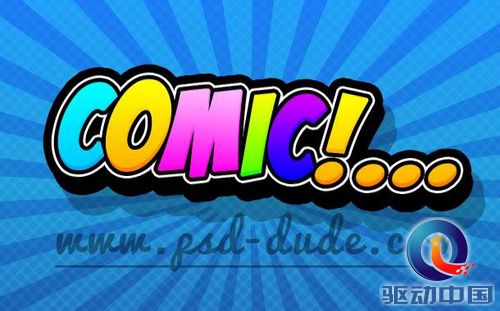 PS教程：PS打造可爱有趣的漫画文字特效