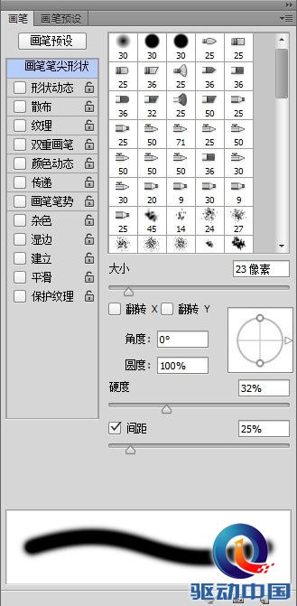 PS教程：10条最基本的PS画笔工具心得