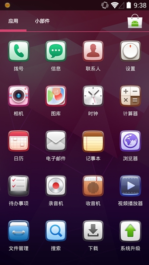 Screenshot_2013-12-18-09-38-45