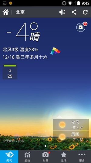 Screenshot_2013-12-18-09-42-09