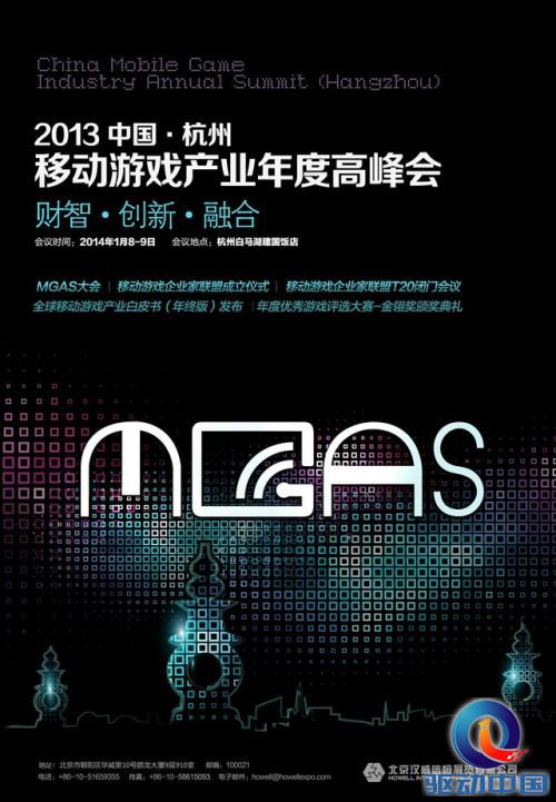 市场引发变革:盘点2013移动游戏