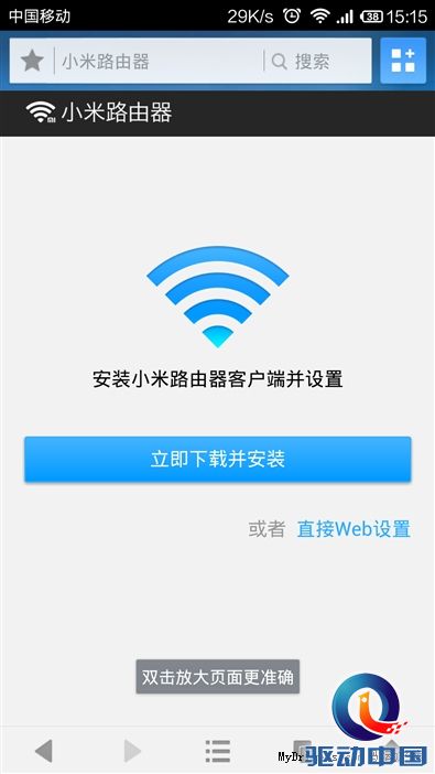 真的不只是路由 小米新玩具评测