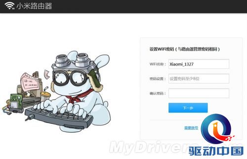 真的不只是路由 小米新玩具评测