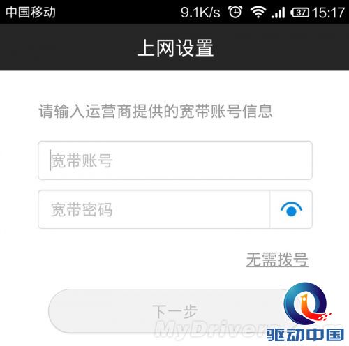 真的不只是路由 小米新玩具评测