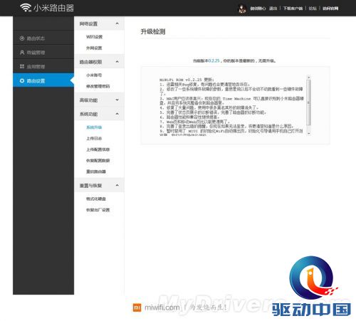 真的不只是路由 小米新玩具评测