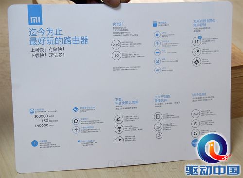 真的不只是路由 小米新玩具评测