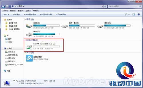 真的不只是路由 小米新玩具评测