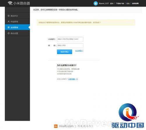 真的不只是路由 小米新玩具评测
