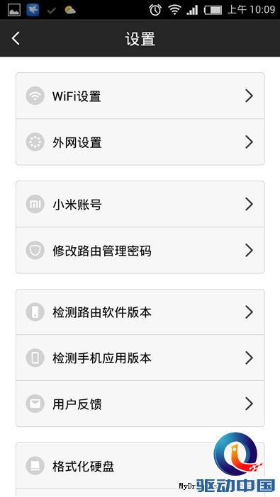 真的不只是路由 小米新玩具评测