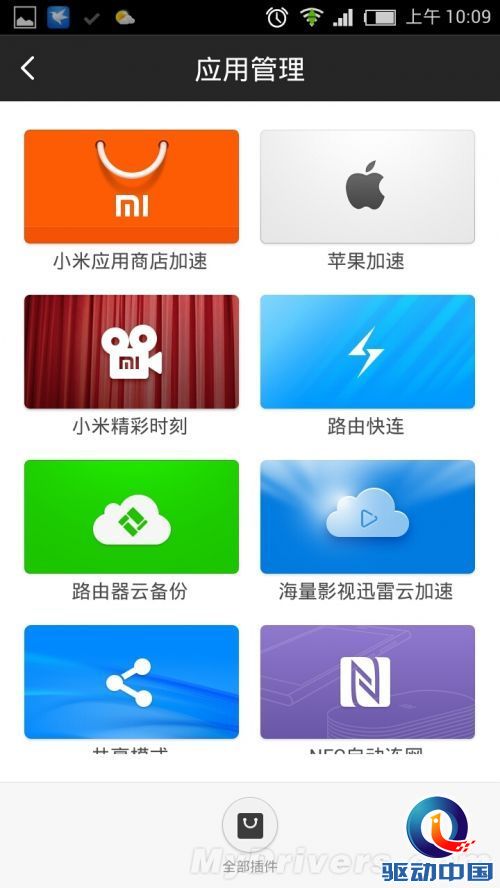 真的不只是路由 小米新玩具评测