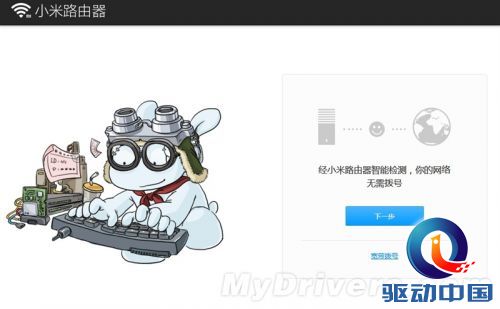 真的不只是路由 小米新玩具评测
