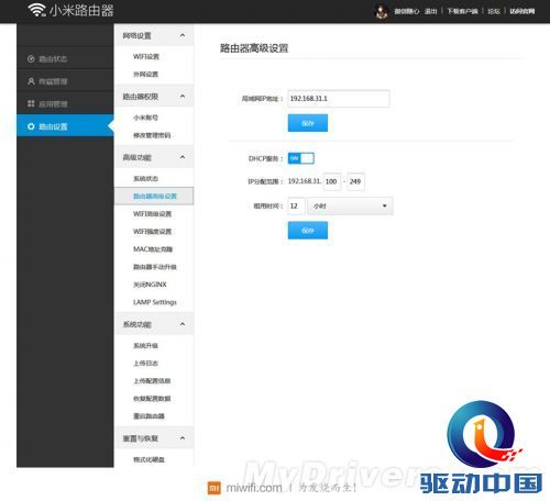 真的不只是路由 小米新玩具评测